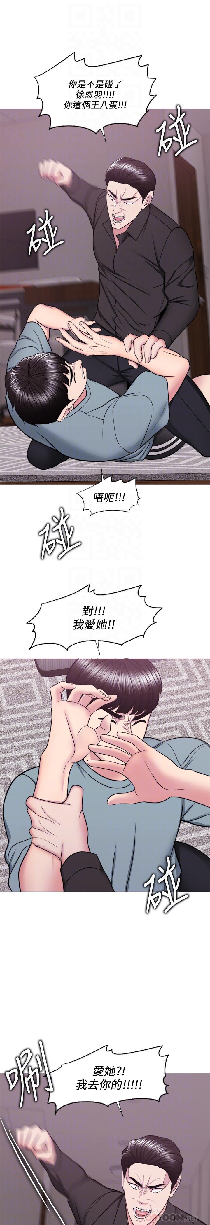 第47話-你是我的所有物