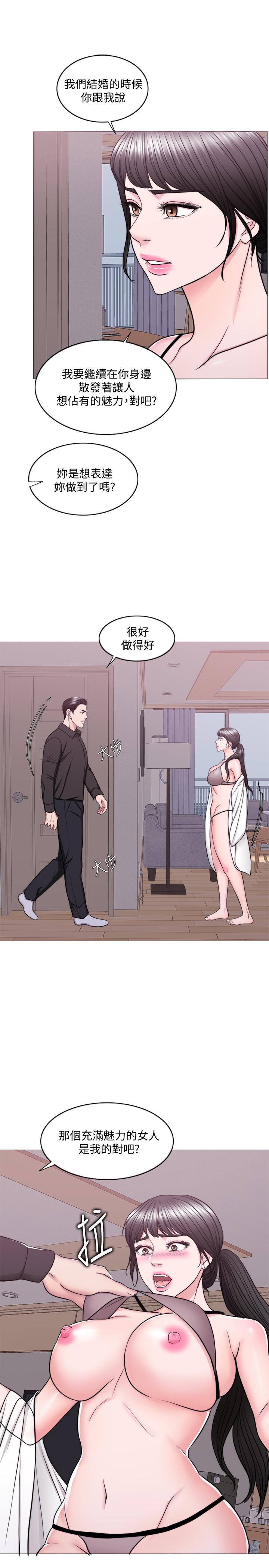 第47話-你是我的所有物