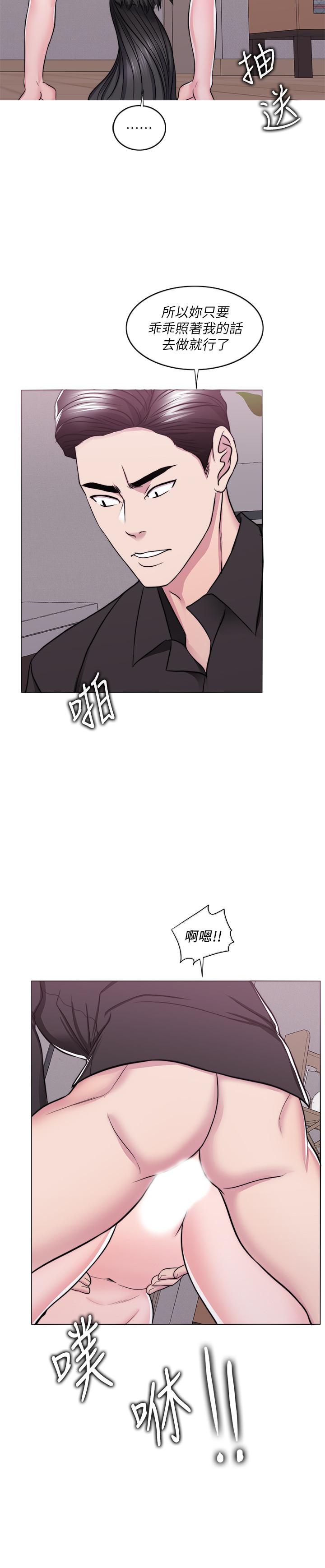 第47話-你是我的所有物