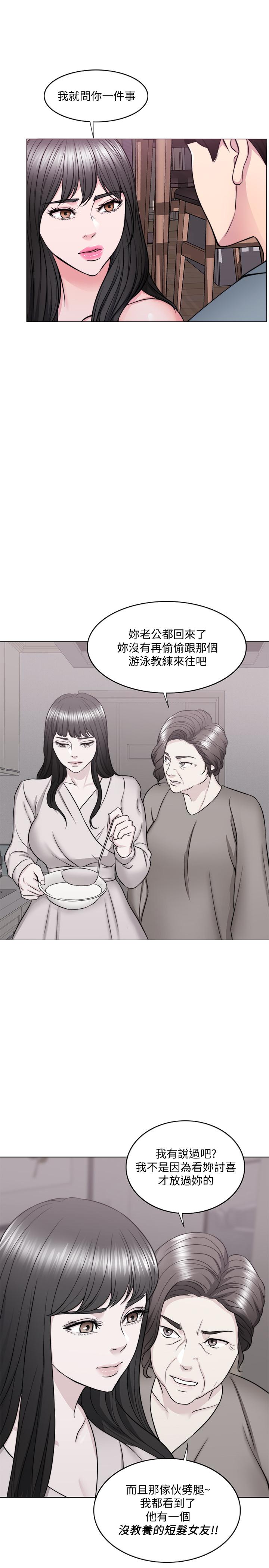 第48話-我們並沒有被你們玩弄