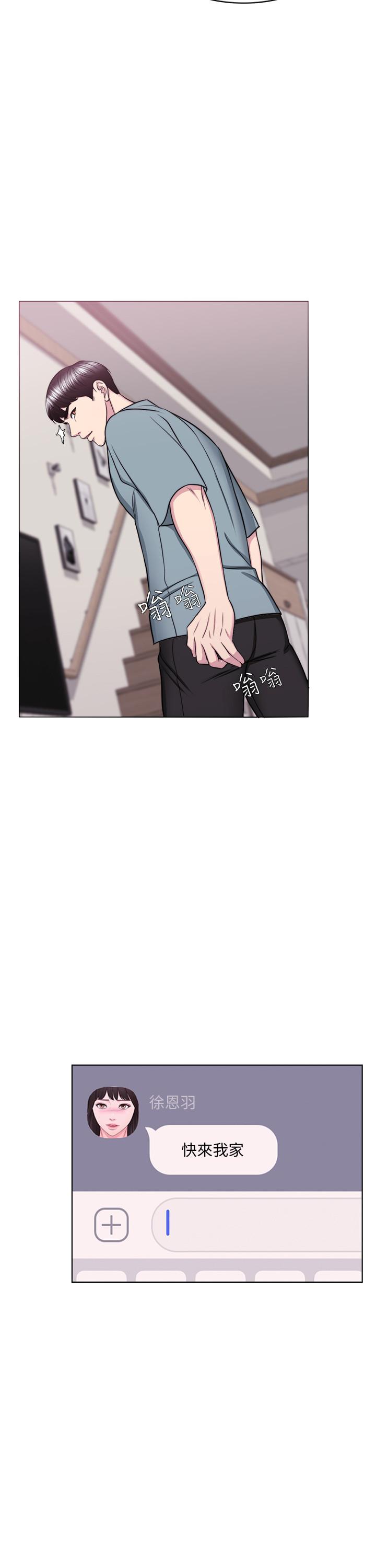 第48話-我們並沒有被你們玩弄