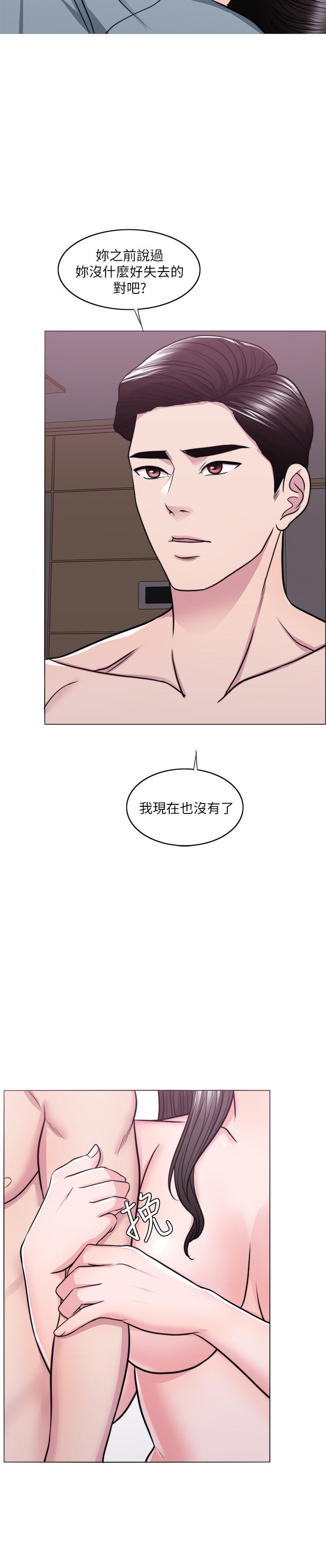 第48話-我們並沒有被你們玩弄