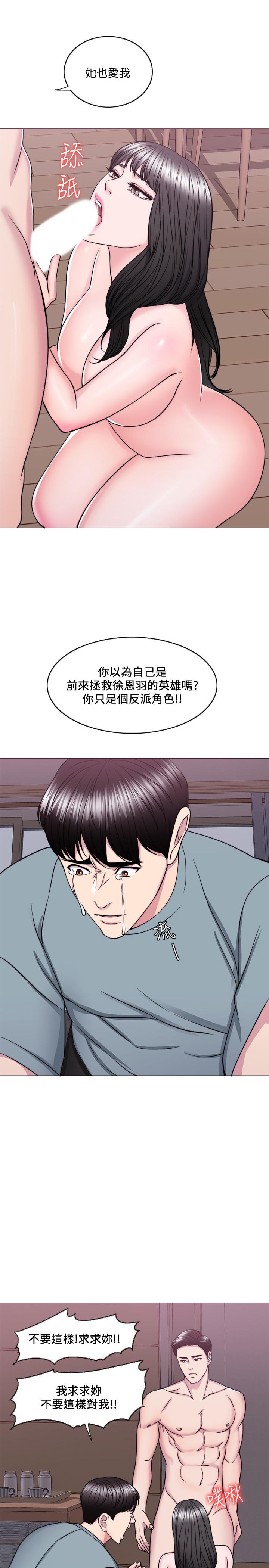 第48話-我們並沒有被你們玩弄