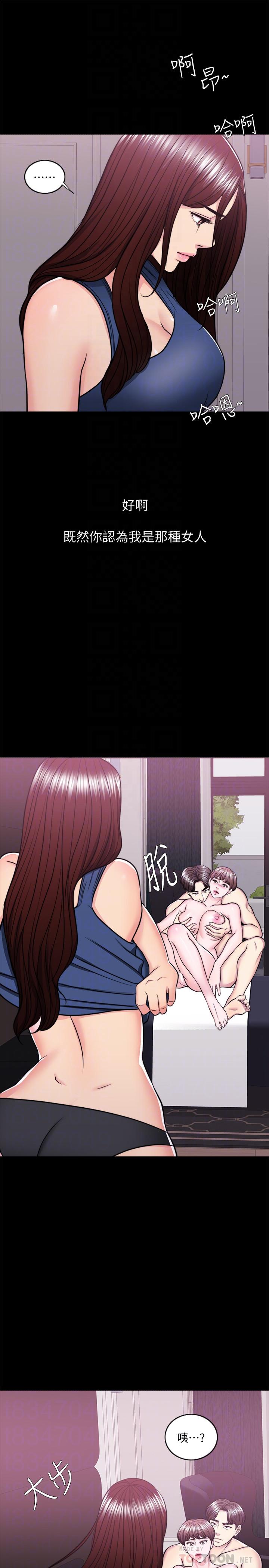 第49話-這是讓你忘了她的最佳方法