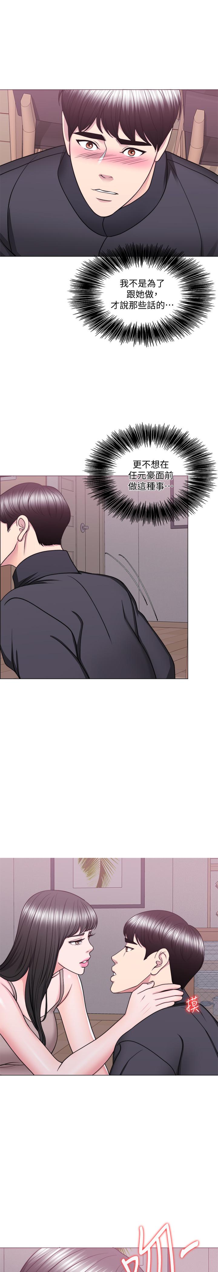 第52話-好想念徐恩羽的肉體