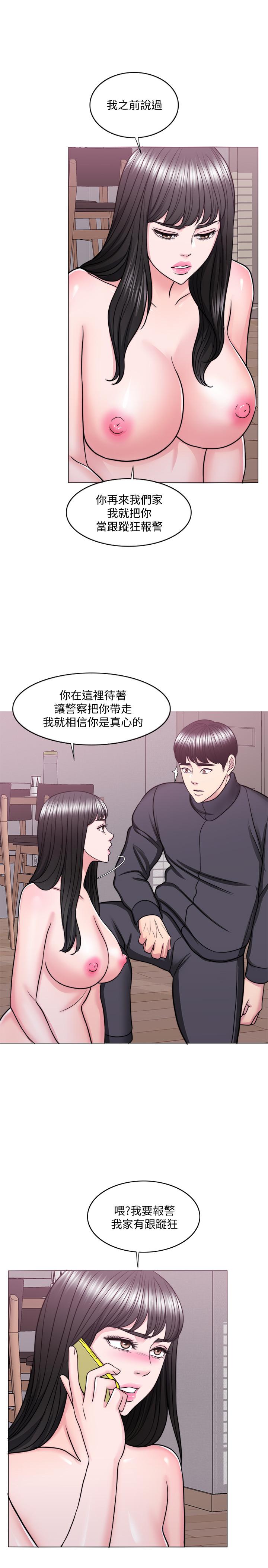 第52話-好想念徐恩羽的肉體