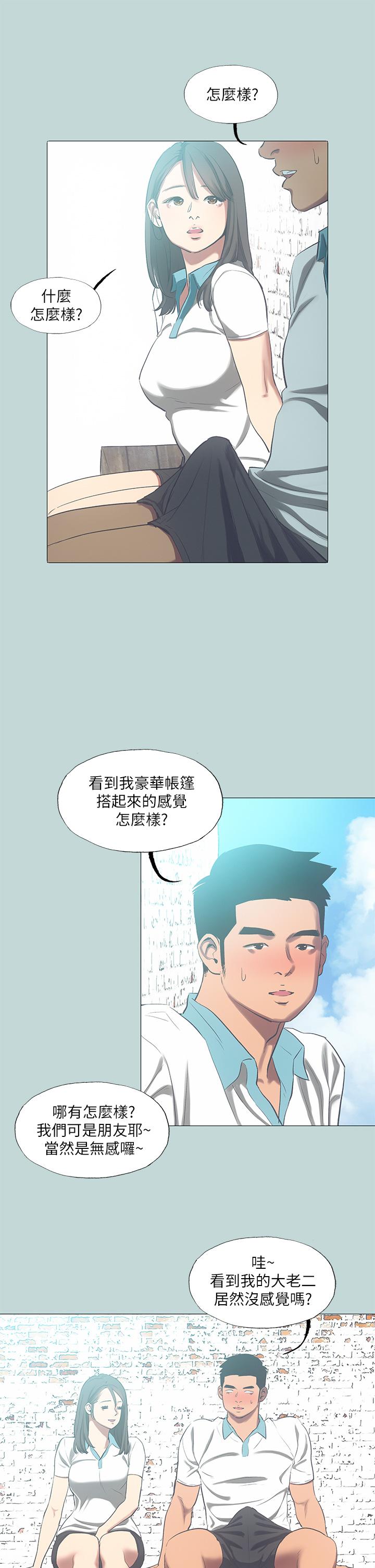 第96話-挑起男人的性慾