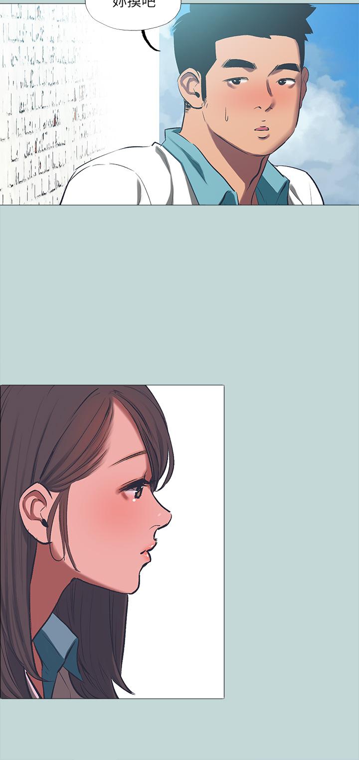 第96話-挑起男人的性慾