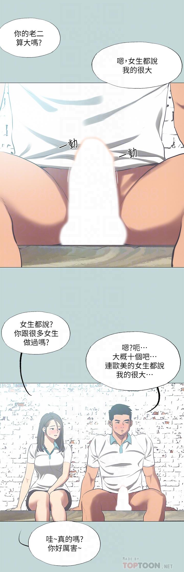 第96話-挑起男人的性慾