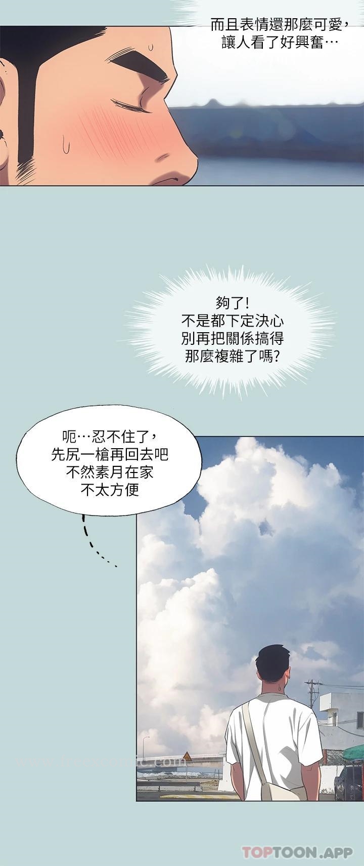 第97話-妳要不要摸摸看