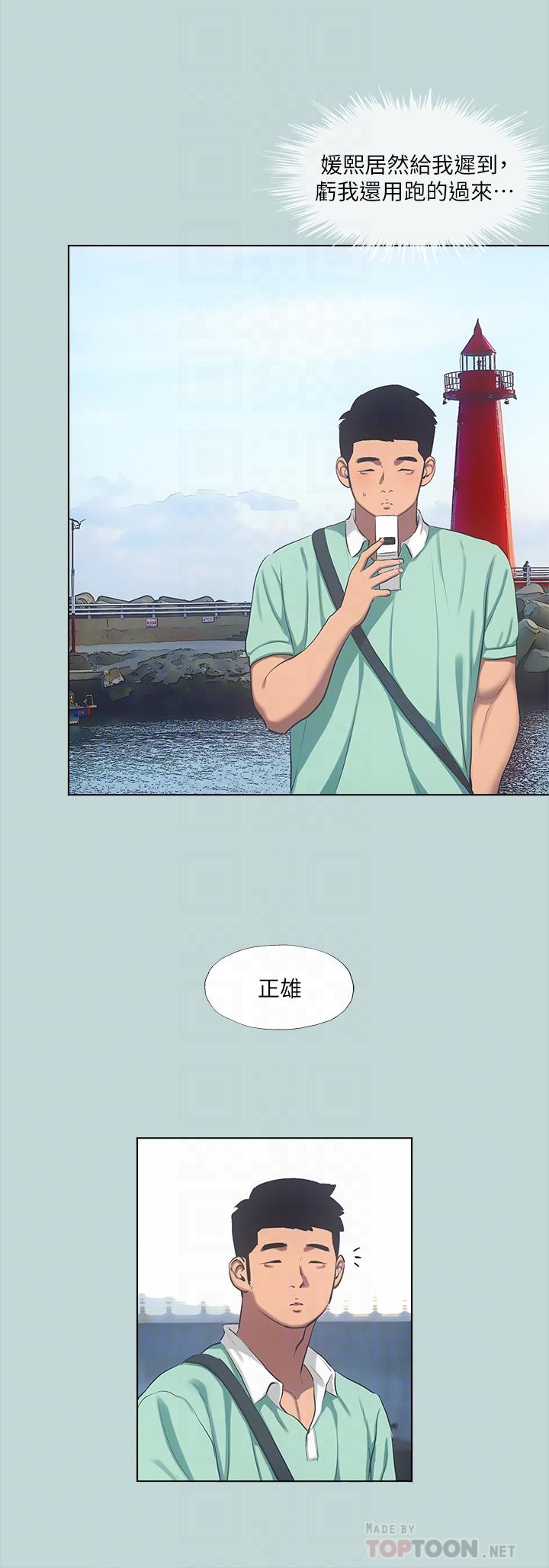 第98話-你是不是喜歡我
