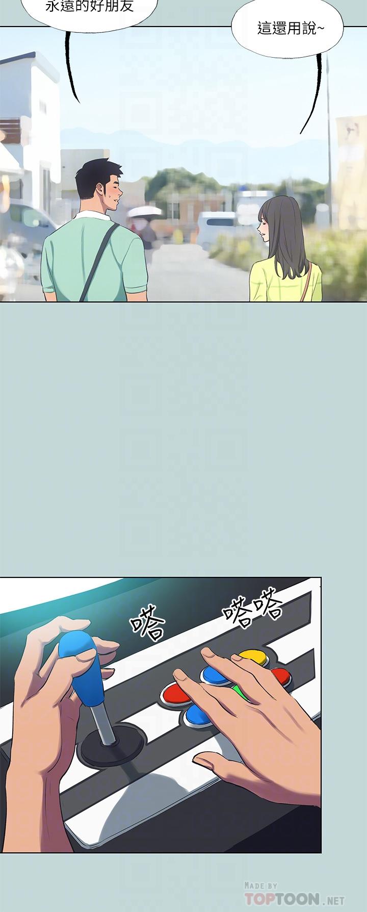 第98話-你是不是喜歡我