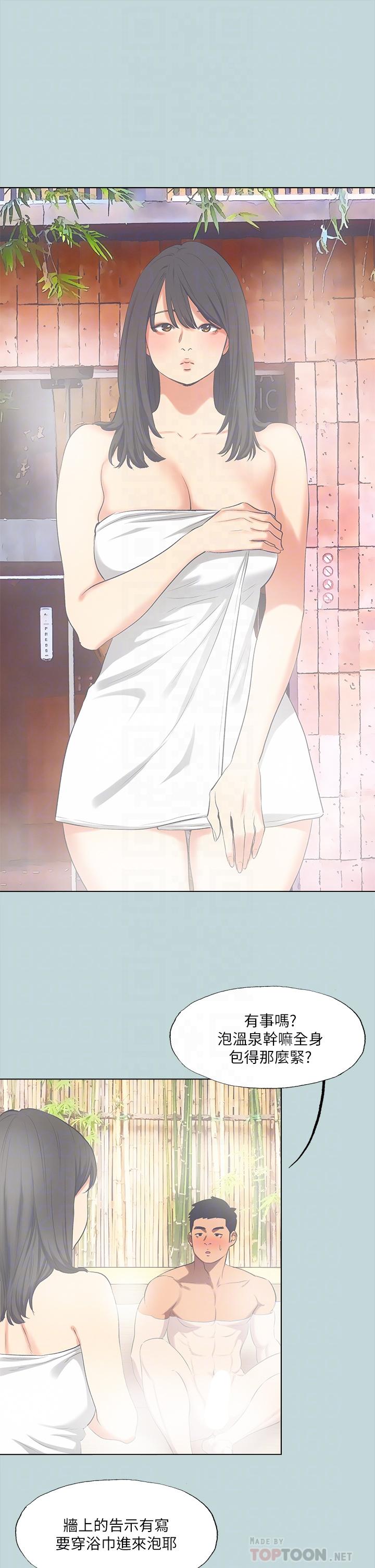 第99话-男女裸汤初体验