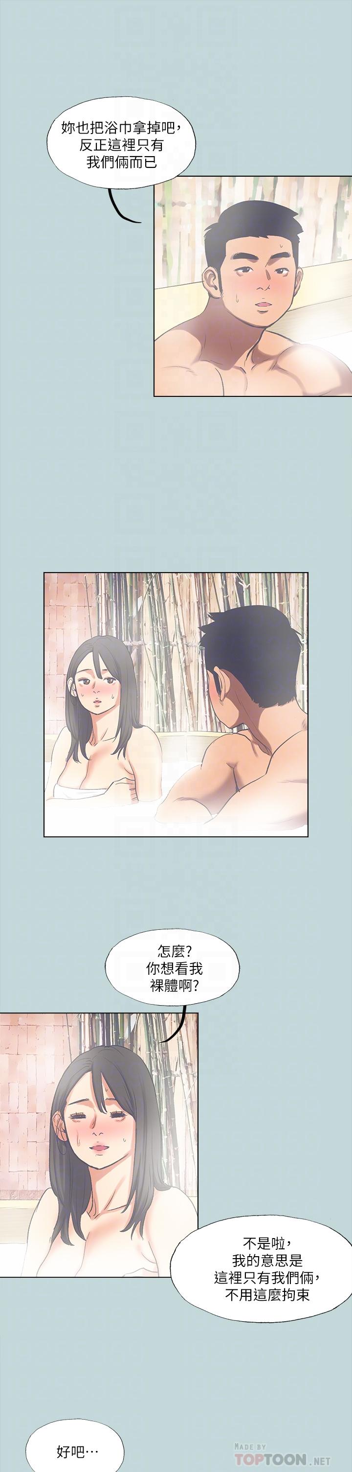 第99话-男女裸汤初体验