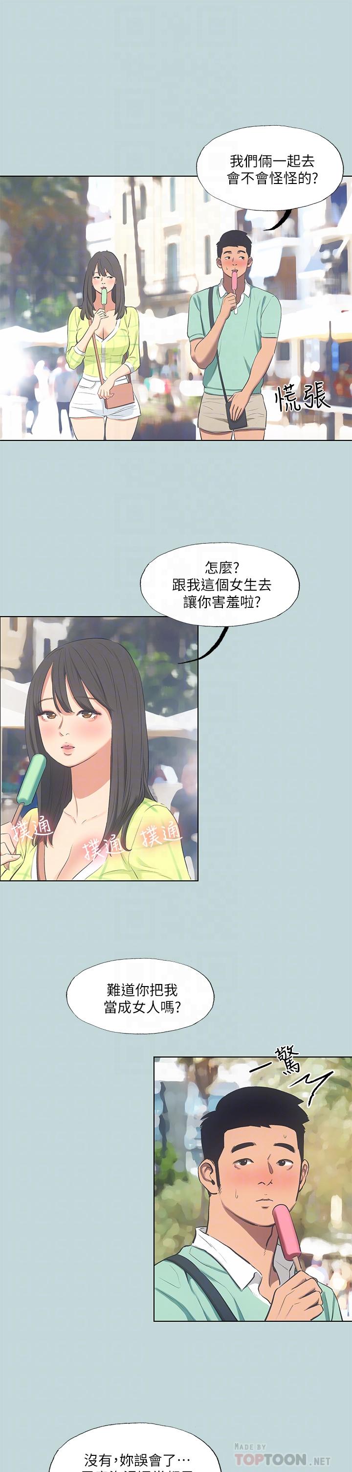 第99话-男女裸汤初体验