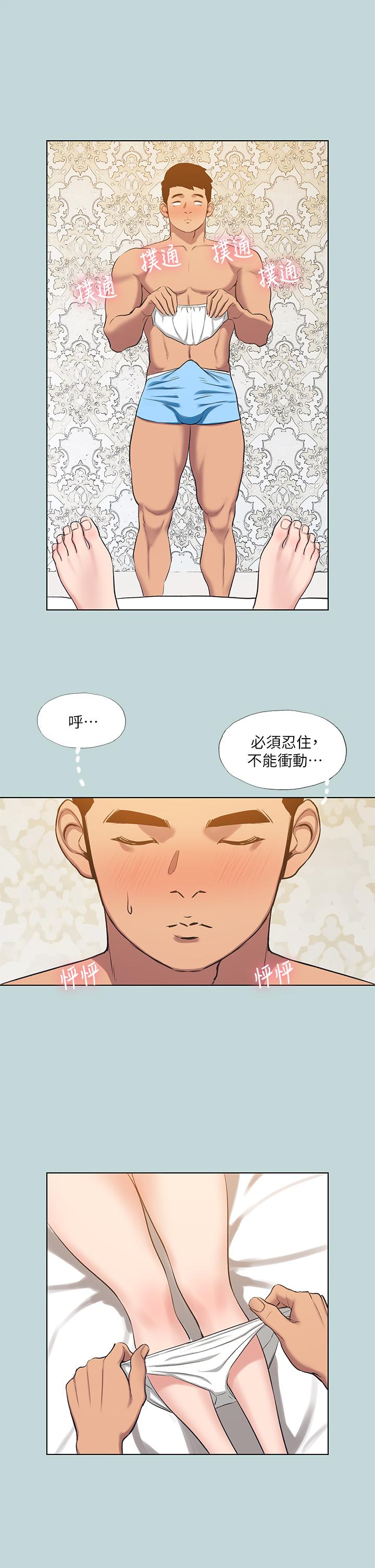第101话-你怎么不脱了