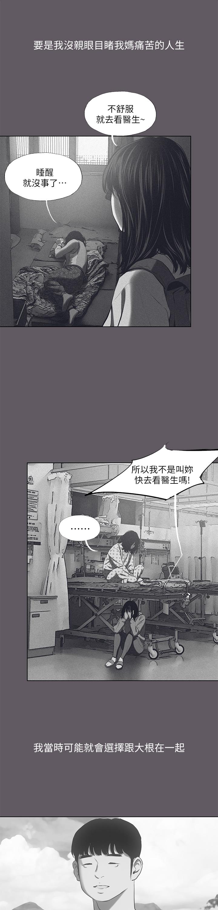 第104话-出轨的下场