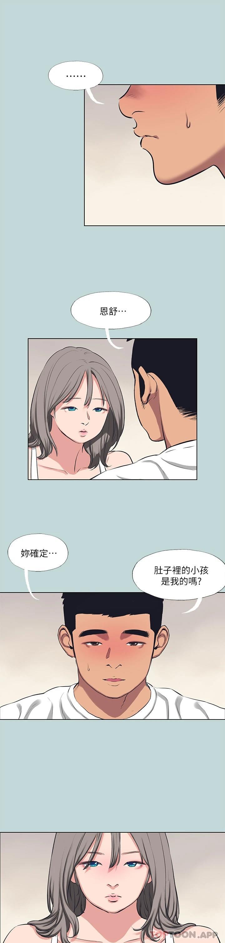 第105话-在妳体内播种