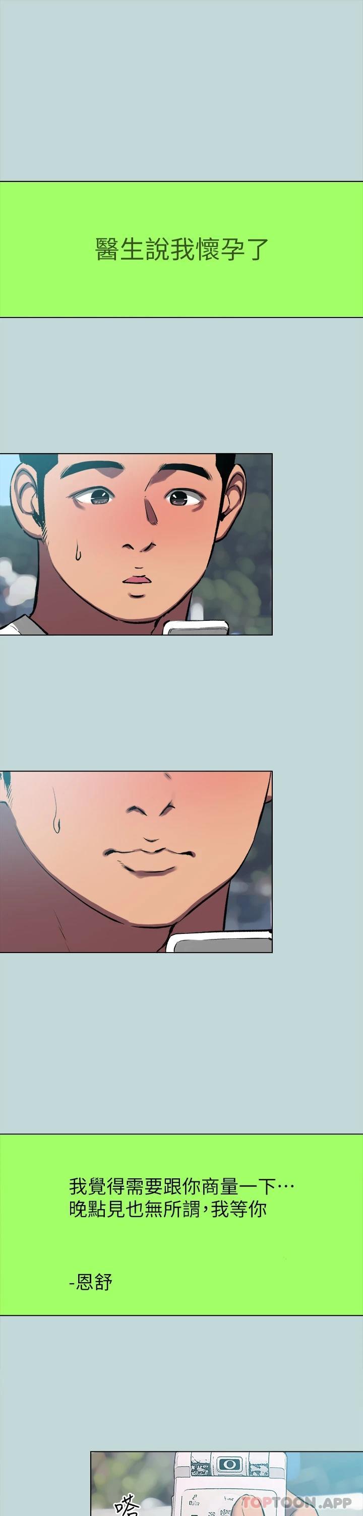 第105话-在妳体内播种
