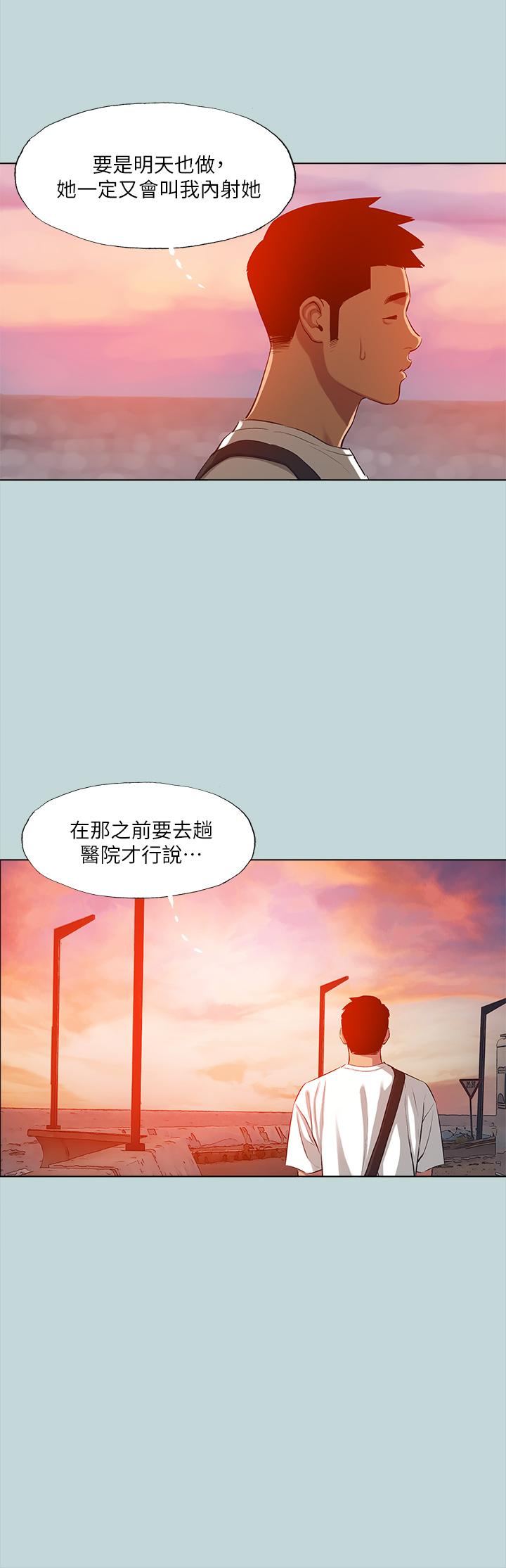 第106话-求求你射进来