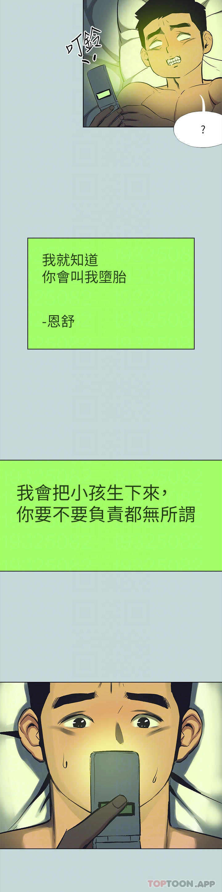第107话-你怎么可以始乱终弃