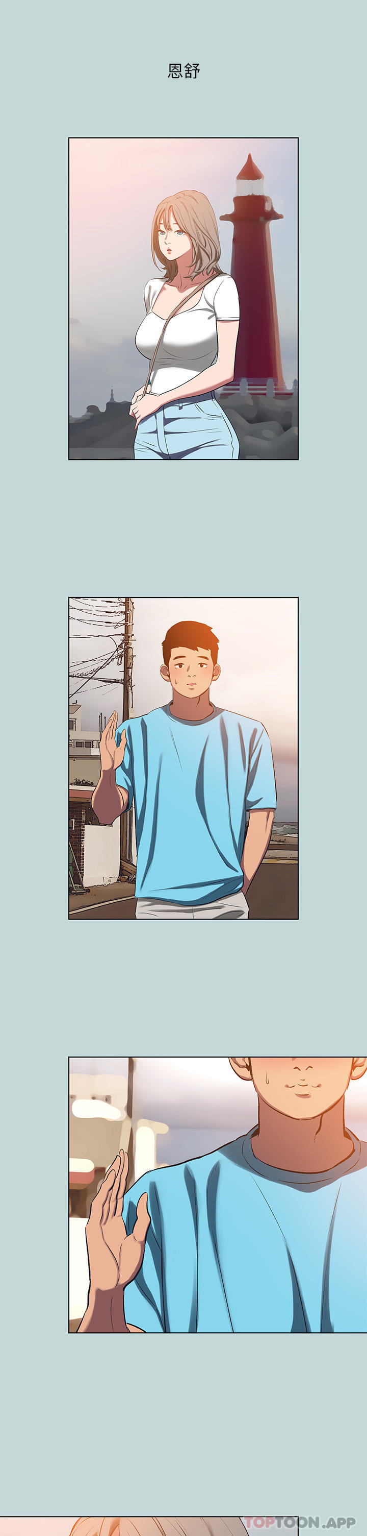 第107话-你怎么可以始乱终弃