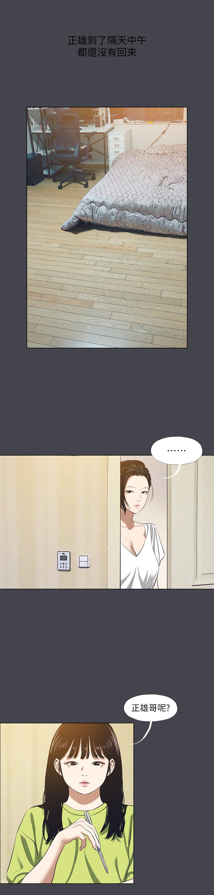 第108话-老师的身心灵治疗术