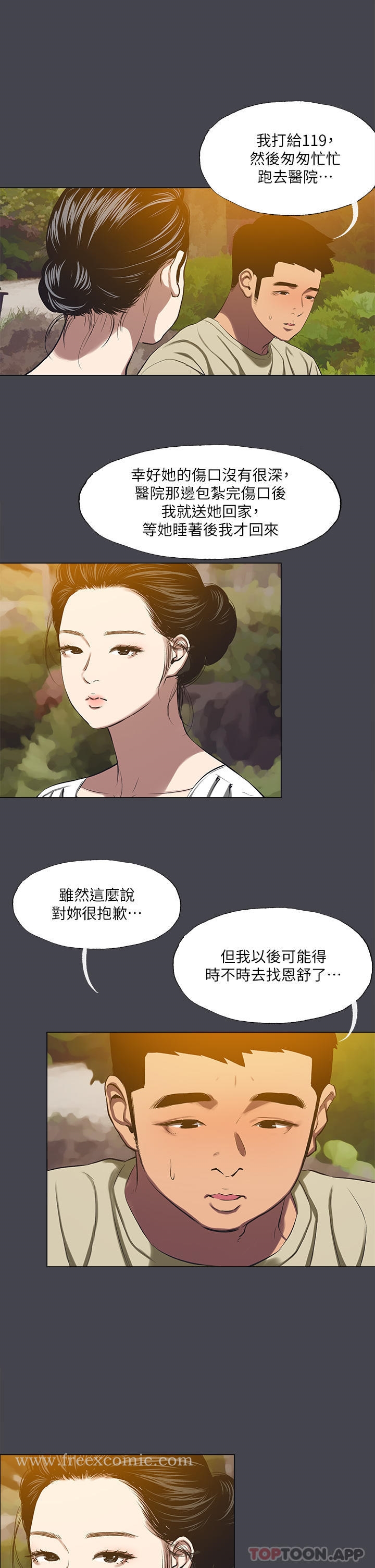 第109话-斩草除根