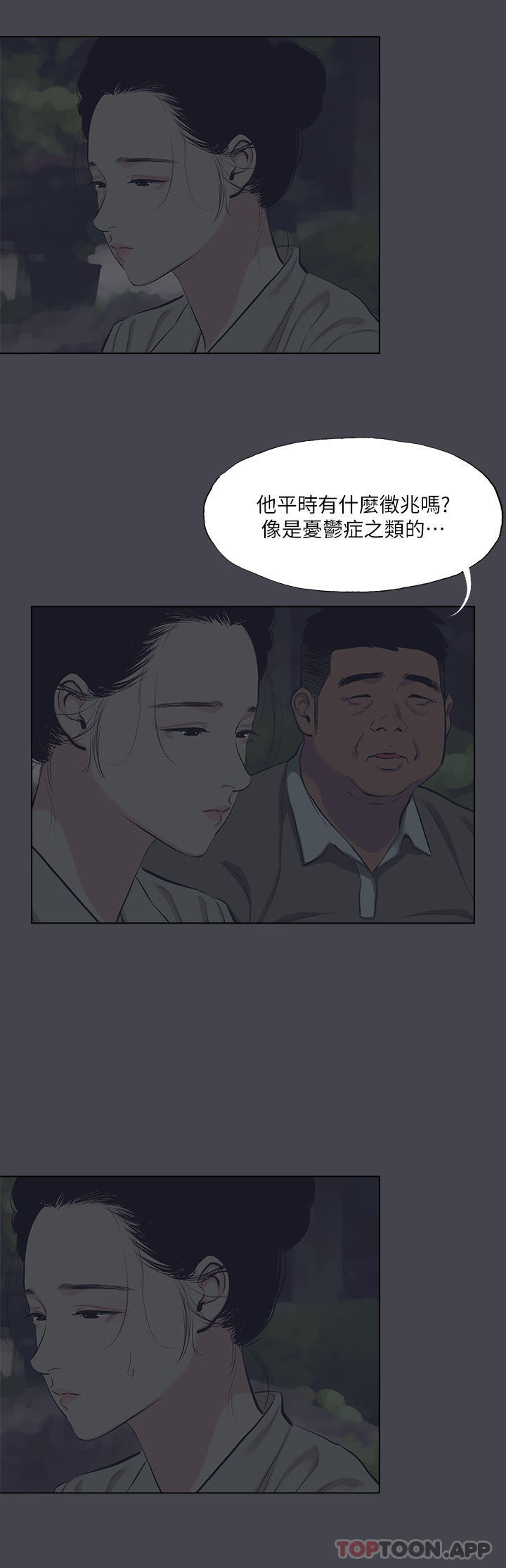 第111话-爷爷失蹤的真相