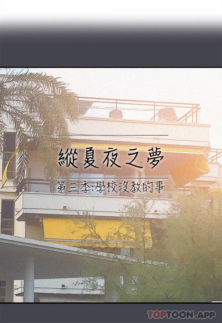 第112话-人生中最美好的夏天
