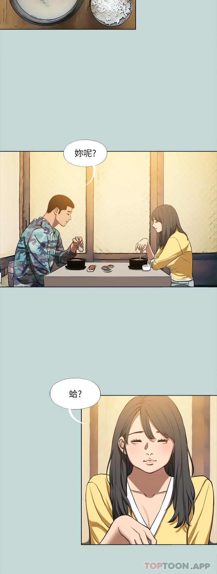 第114话-孤男寡女共处一室