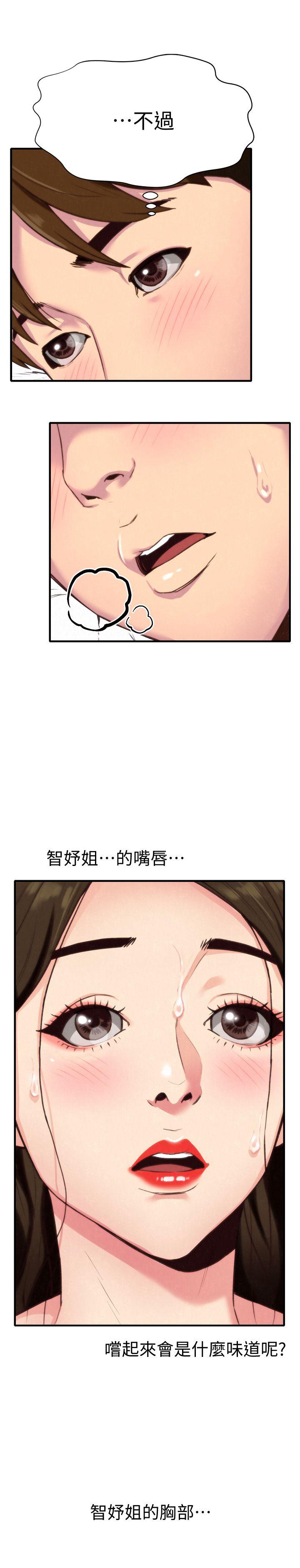 第3話-她的嘴唇…會是什麼味道呢?