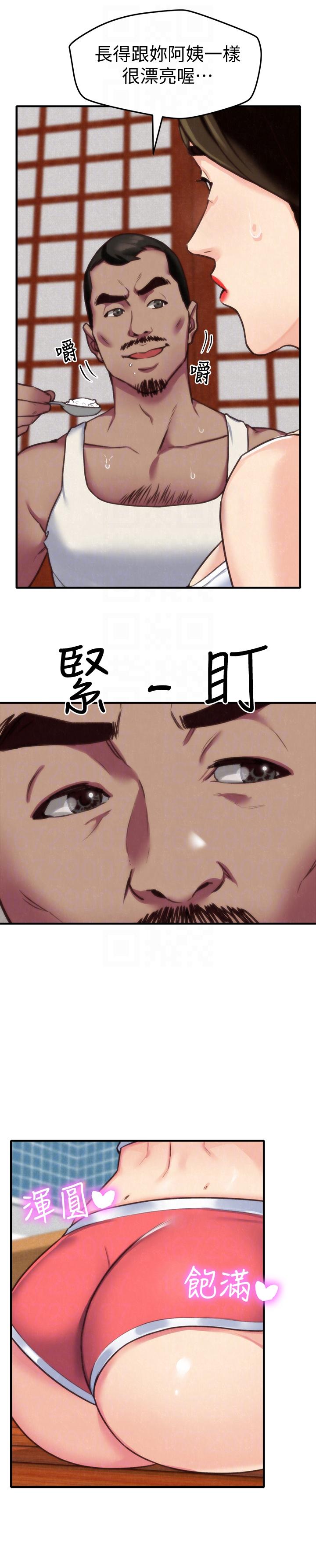 第3話-她的嘴唇…會是什麼味道呢?