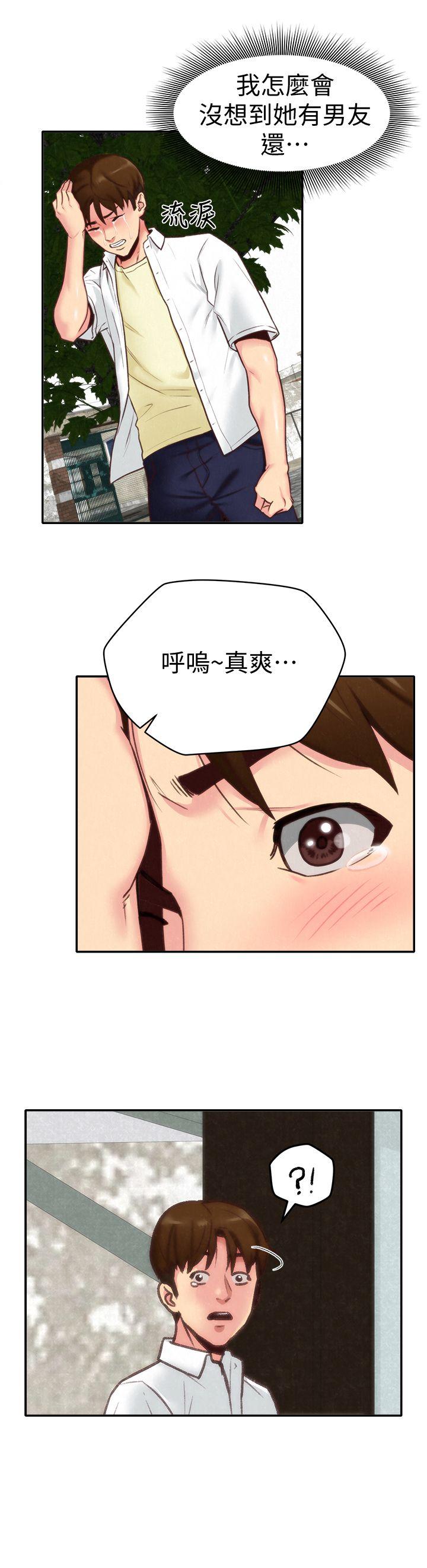 第4話-智妤姐有男友了?!