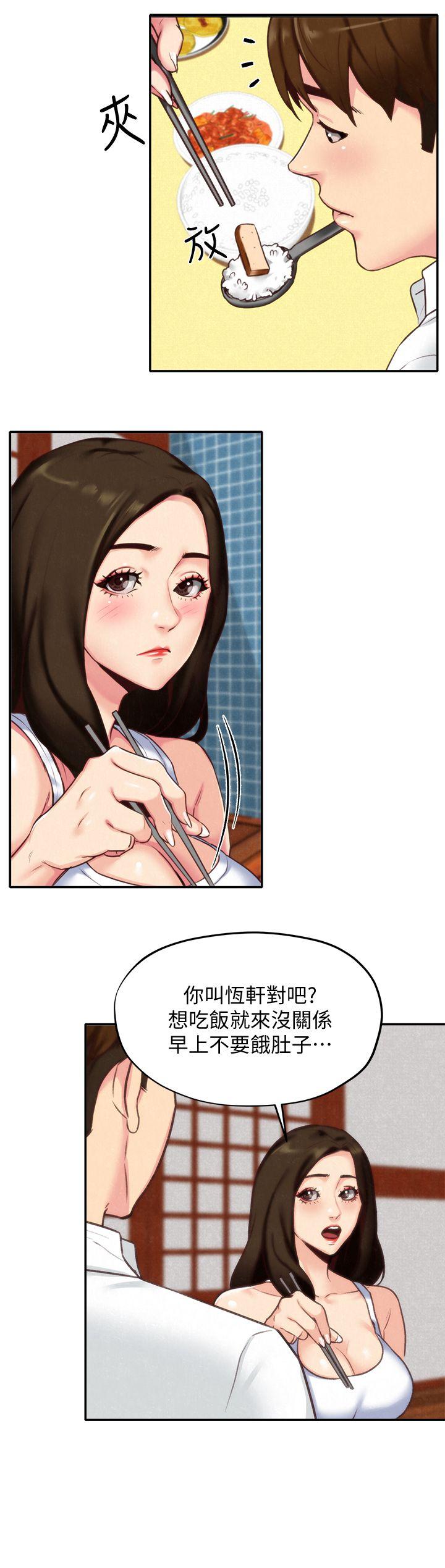 第4話-智妤姐有男友了?!