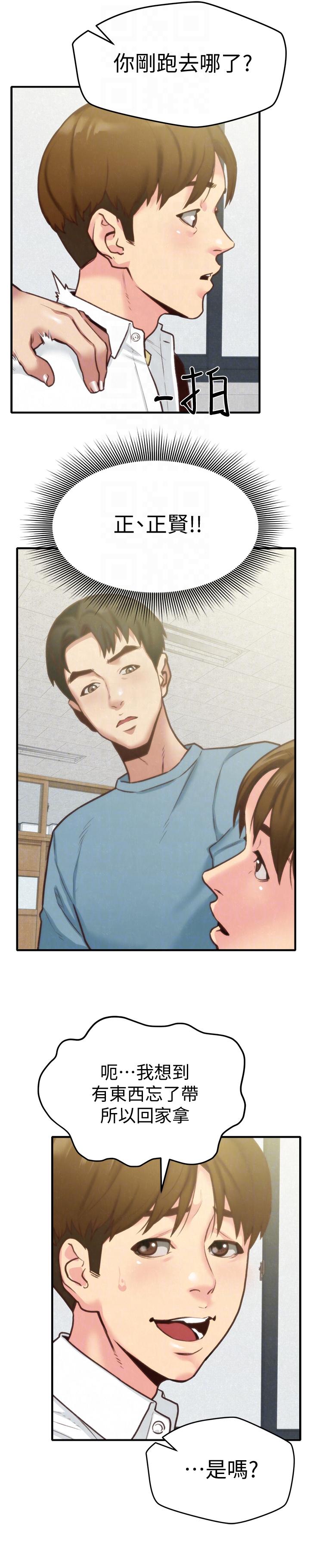 第5話-趙大叔的自白