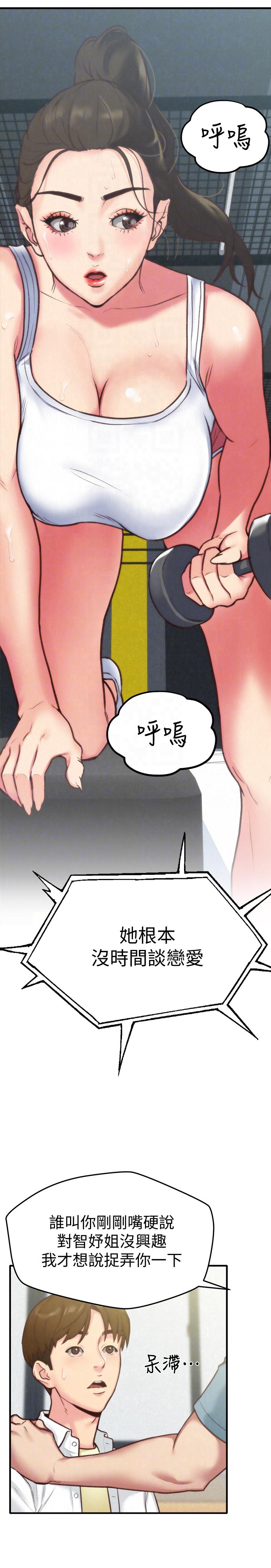 第5話-趙大叔的自白