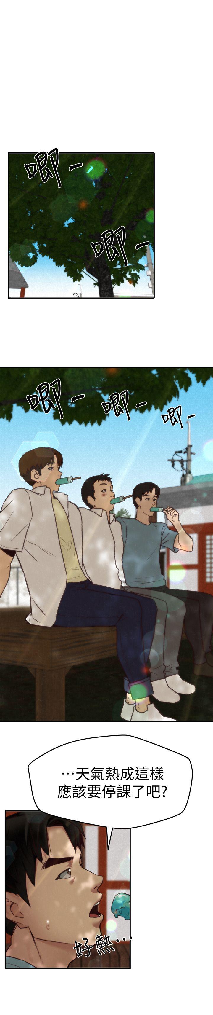 第6話-我們以後可以盡情開幹了!