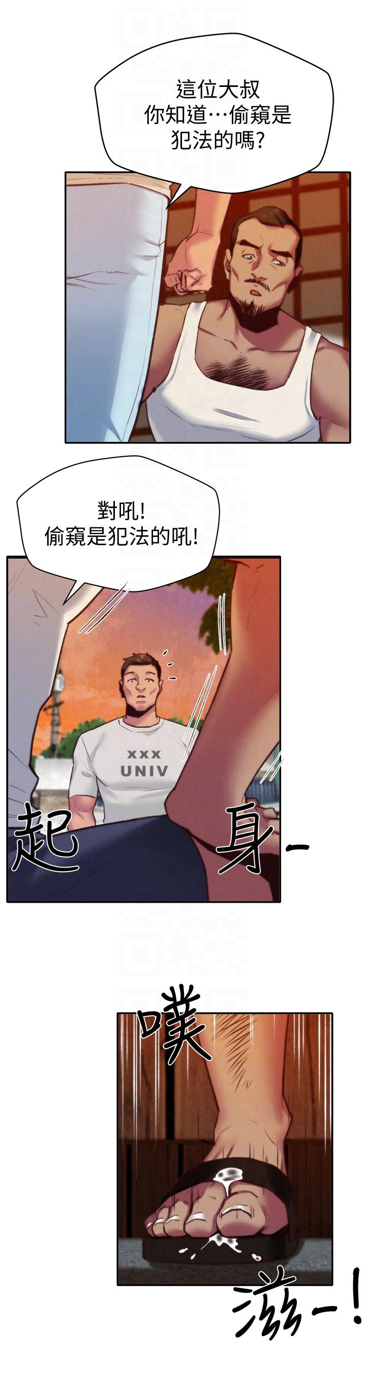 第6話-我們以後可以盡情開幹了!