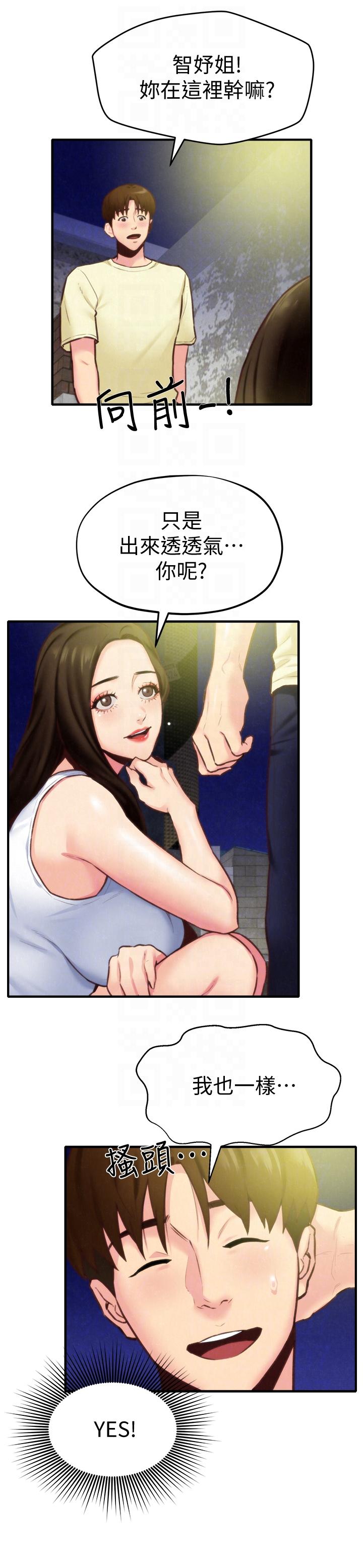 第7話-不要讓孩子們發現