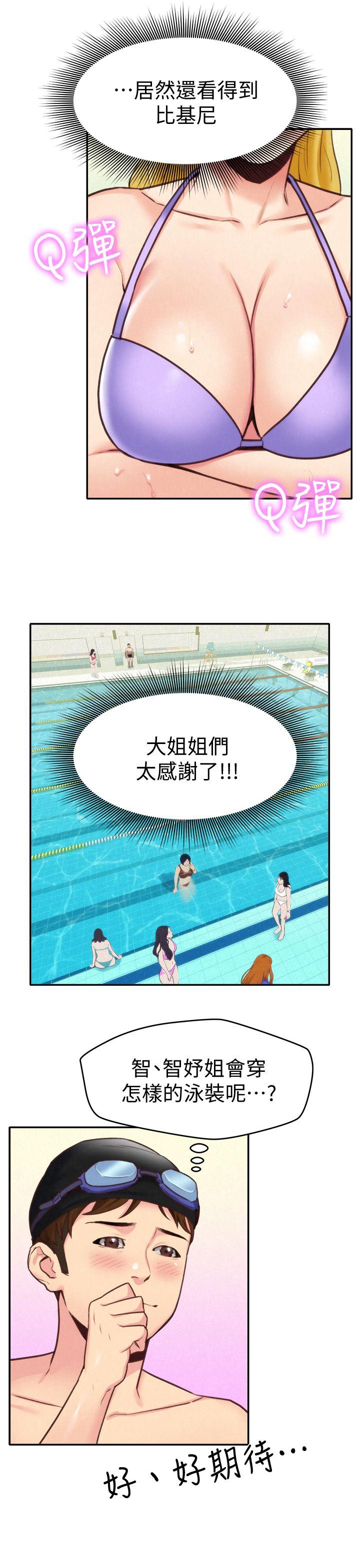 第8話-赤裸的姐姐
