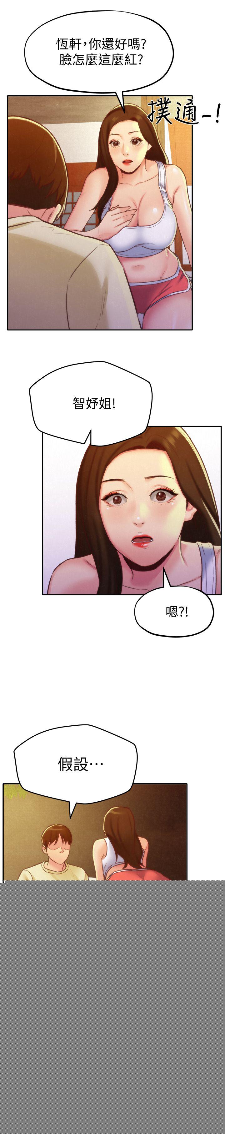 第10話-恆軒的真心