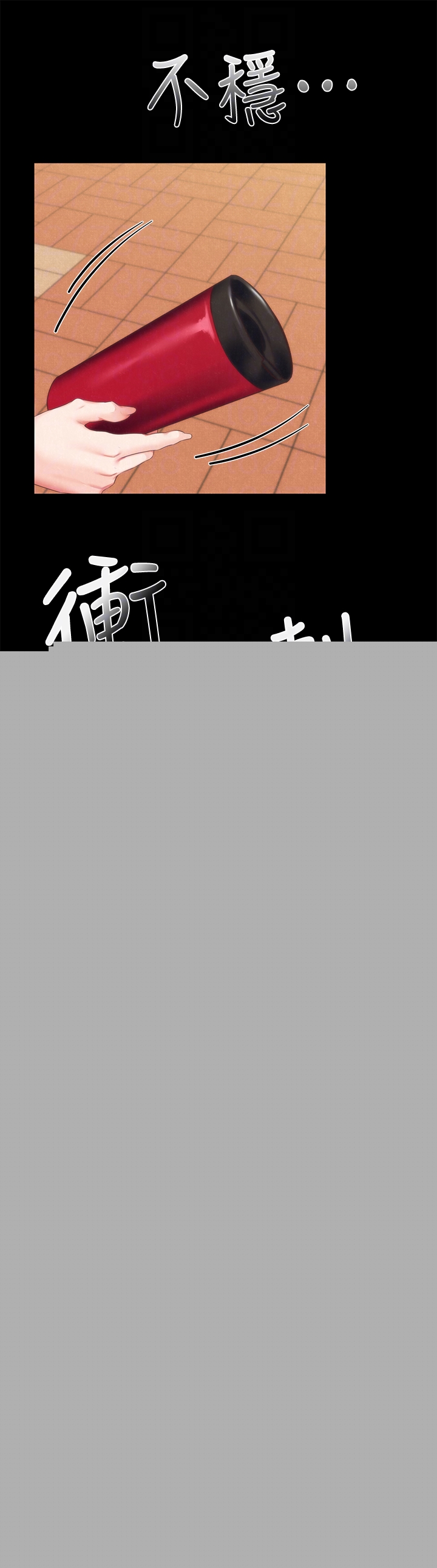 第12話-貪戀彼此的年輕情侶