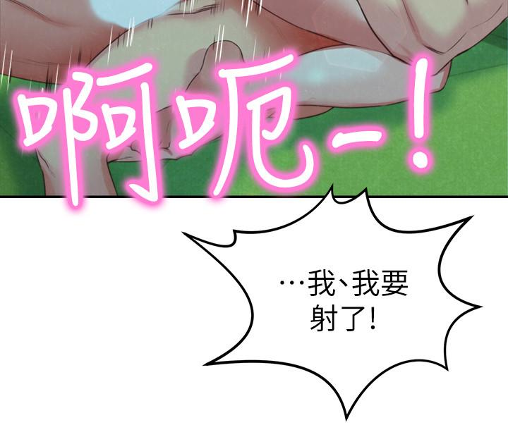 第12話-貪戀彼此的年輕情侶