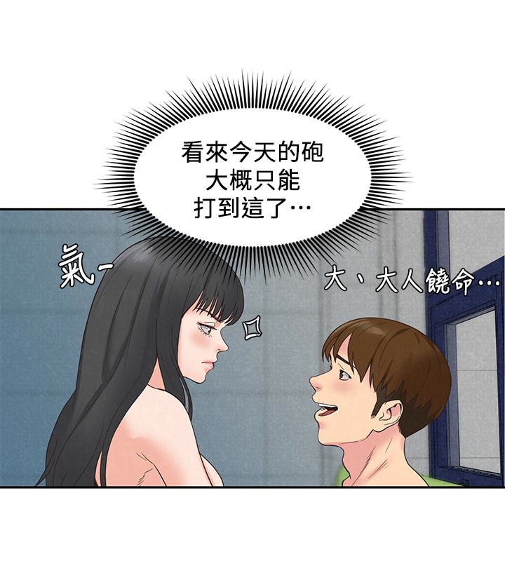 第16話-使人無法自拔的雅芸