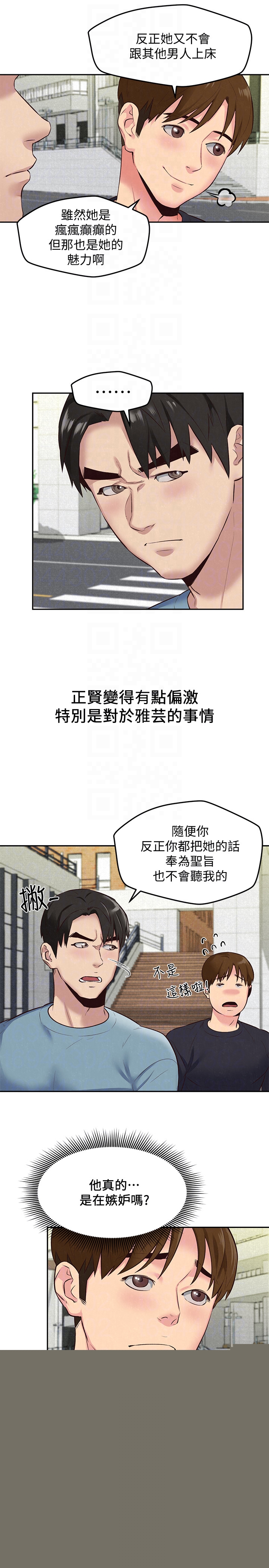 第17話-我們泰植長大了呢!