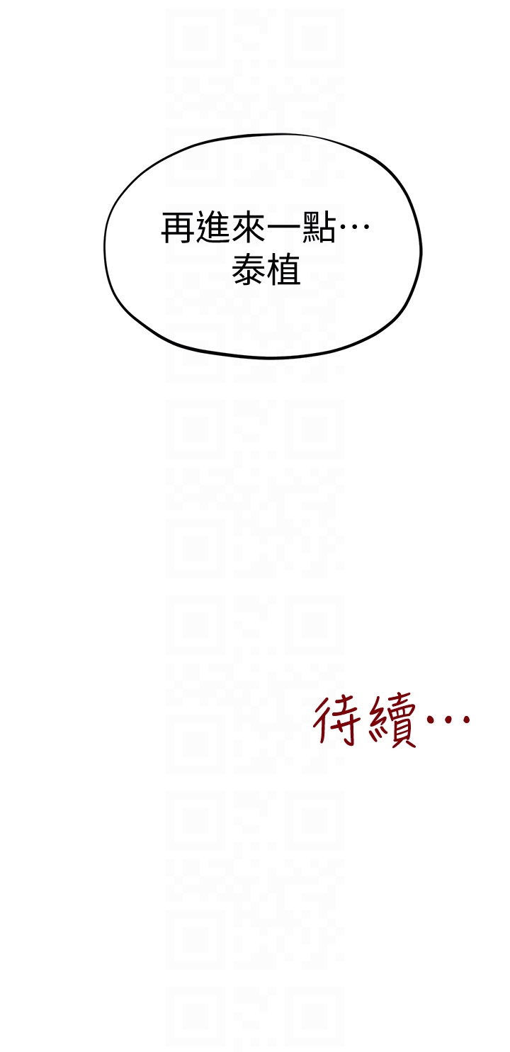 第18話-我來幫你洗澡