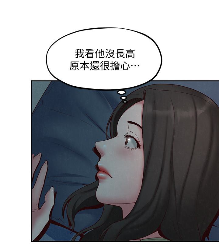 第19話-獨自解決性慾的她