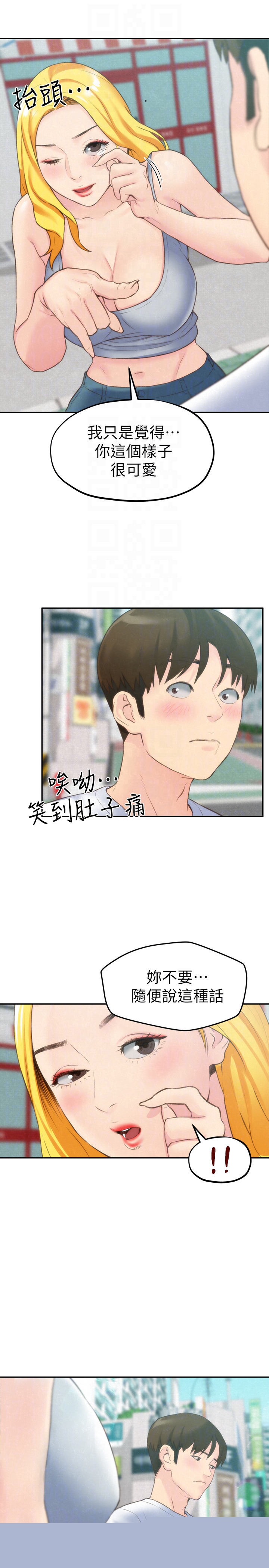 第24話-不要叫我阿姨，叫我雅真