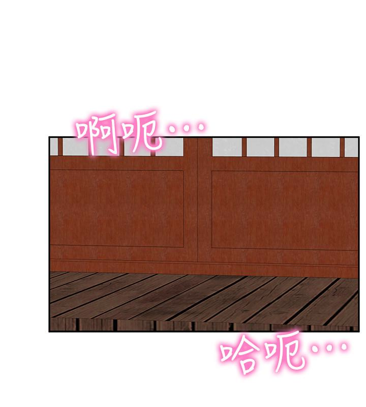 第25話-什麼都願意做的雅真姐